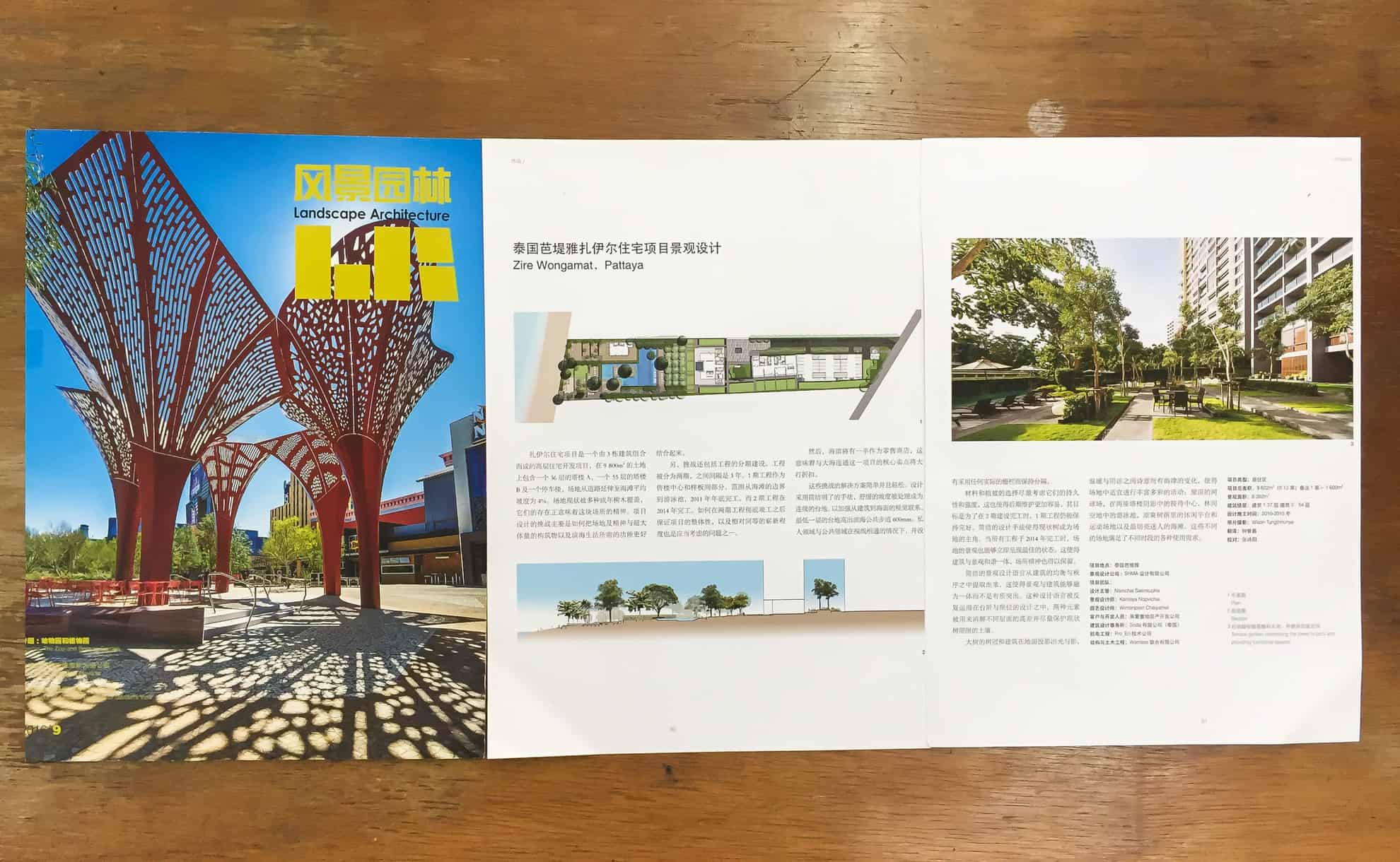 Read more about the article Landscape Architecture September 2016