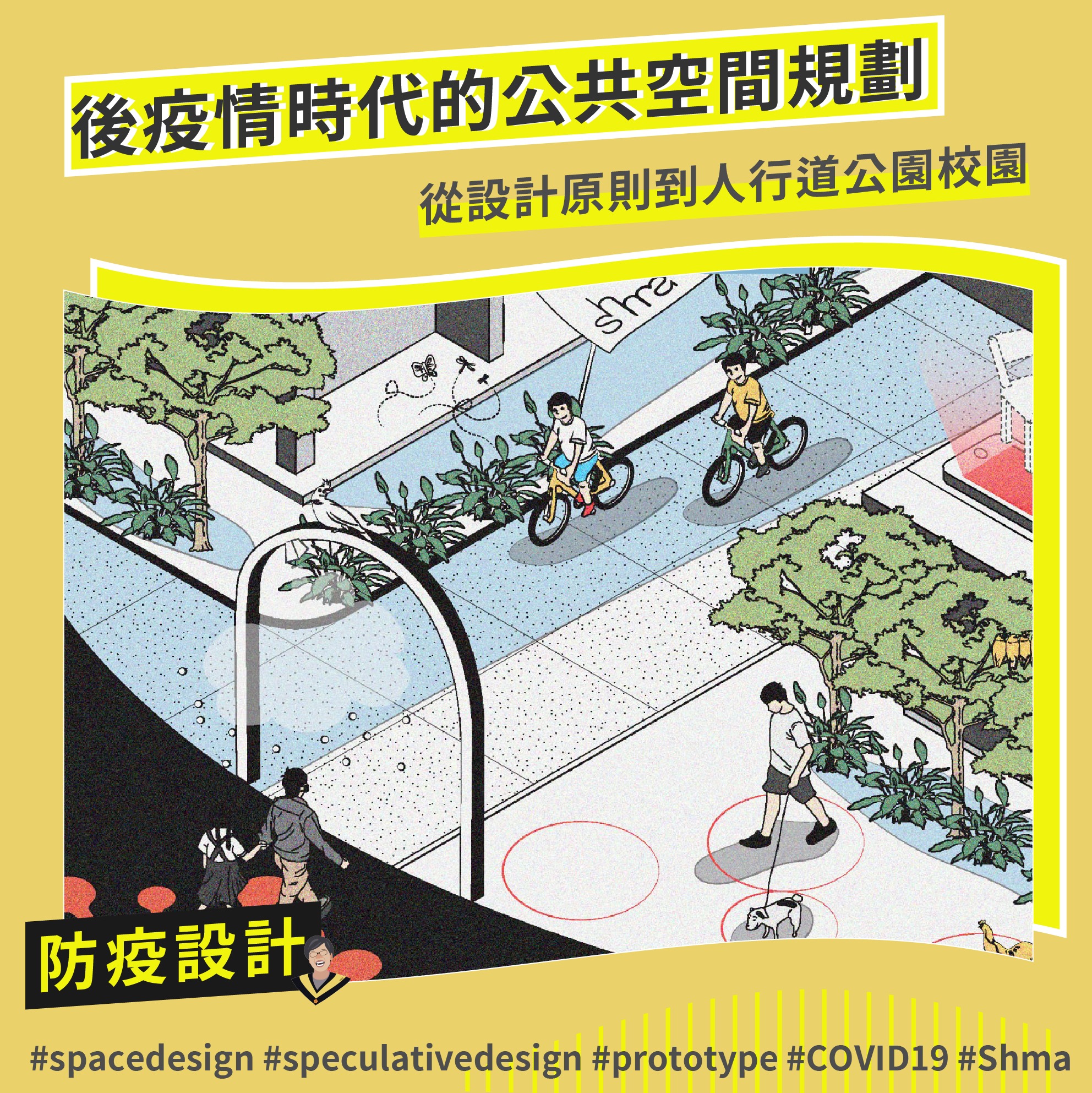 Read more about the article [NEWS] Post Pandemic Public Space Planning